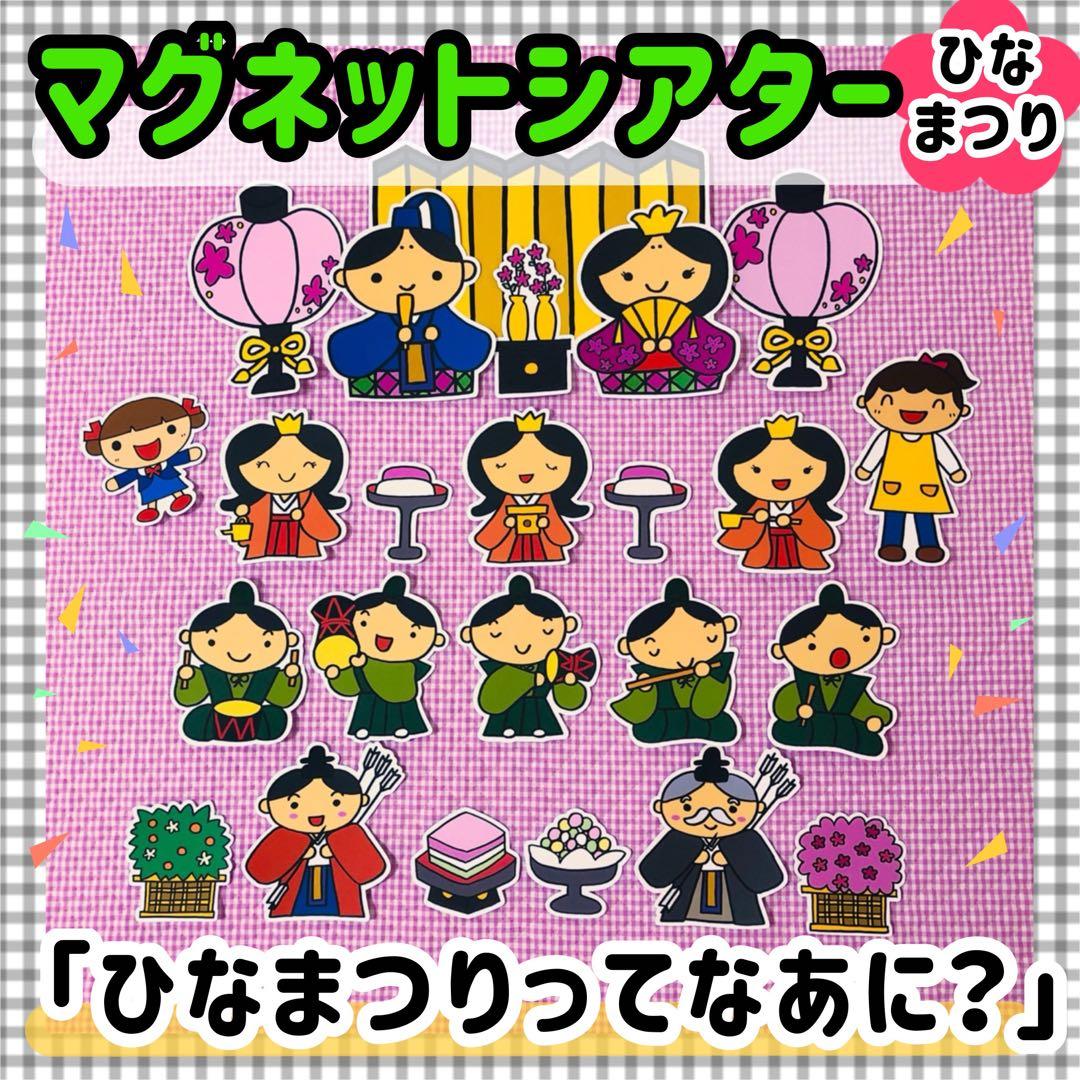 Paper Theater Hinamatsuri Panel Theater for Childcare