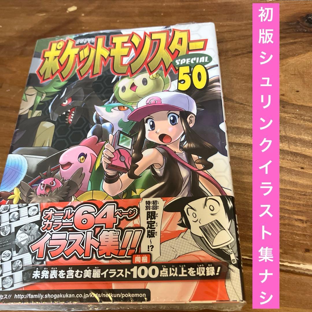 First Edition Pokémon SPECIAL Volume 50 Illustration Collection None