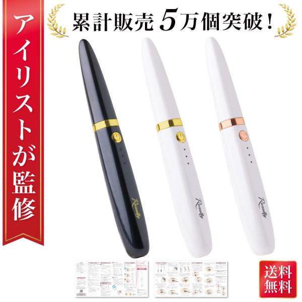 【アイリスト監修】 ホットカーラー まつげカーラー まつ毛カーラー ホットビューラー まつげビューラー まつ毛ビューラー まつげ カールアップ まつ毛 カール
