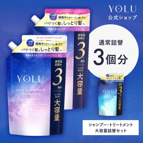 洗发水大容量替换套装YOLU夜猫子洗发水护发素1100ml大容量替换洗发水套装女士男士光泽