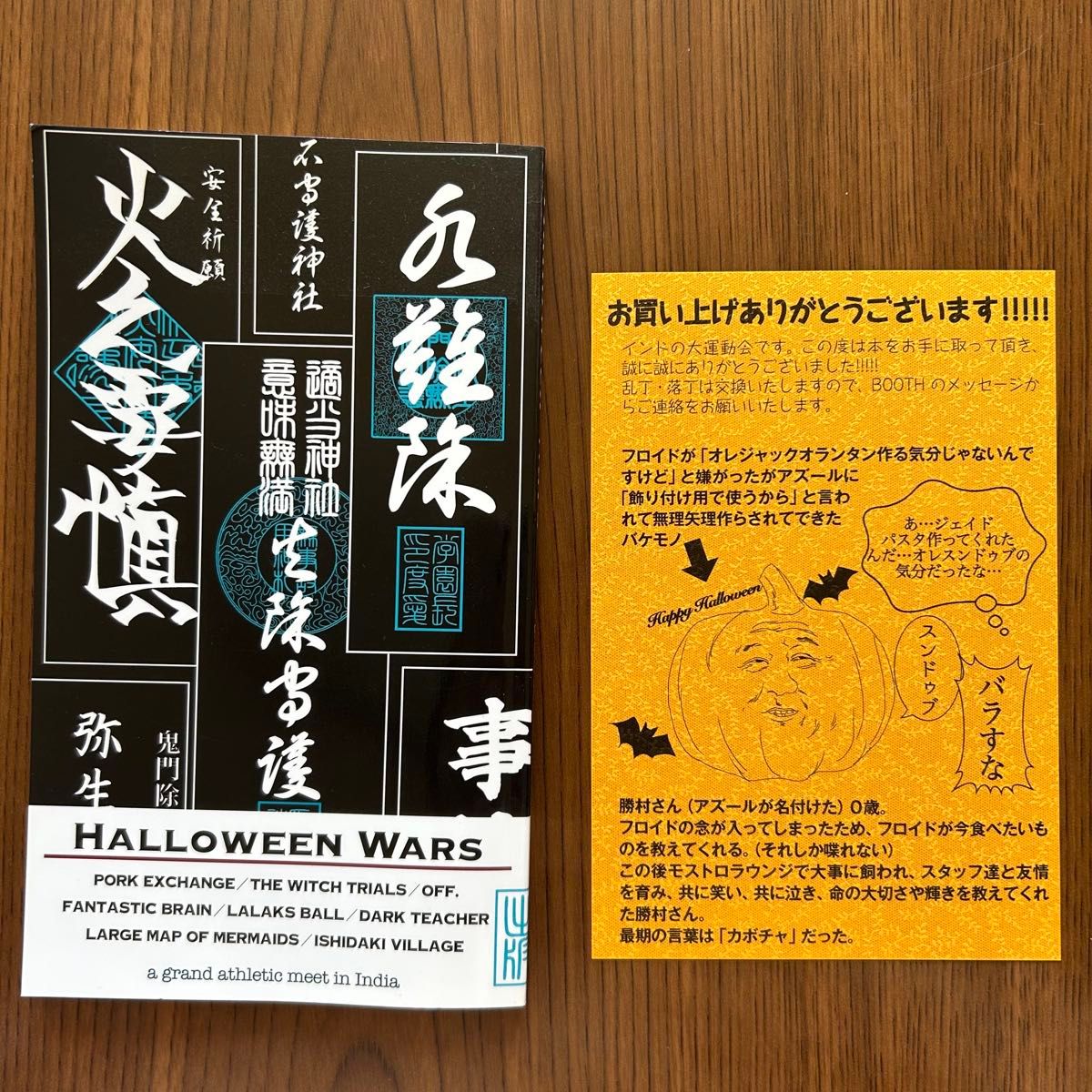 Twisted Wonderland Halloween Night India Sports Festival Bonus Book Only Dosbero NRC of the Halloween Night India Grand Sports Event Bonus Book Only Dosbero