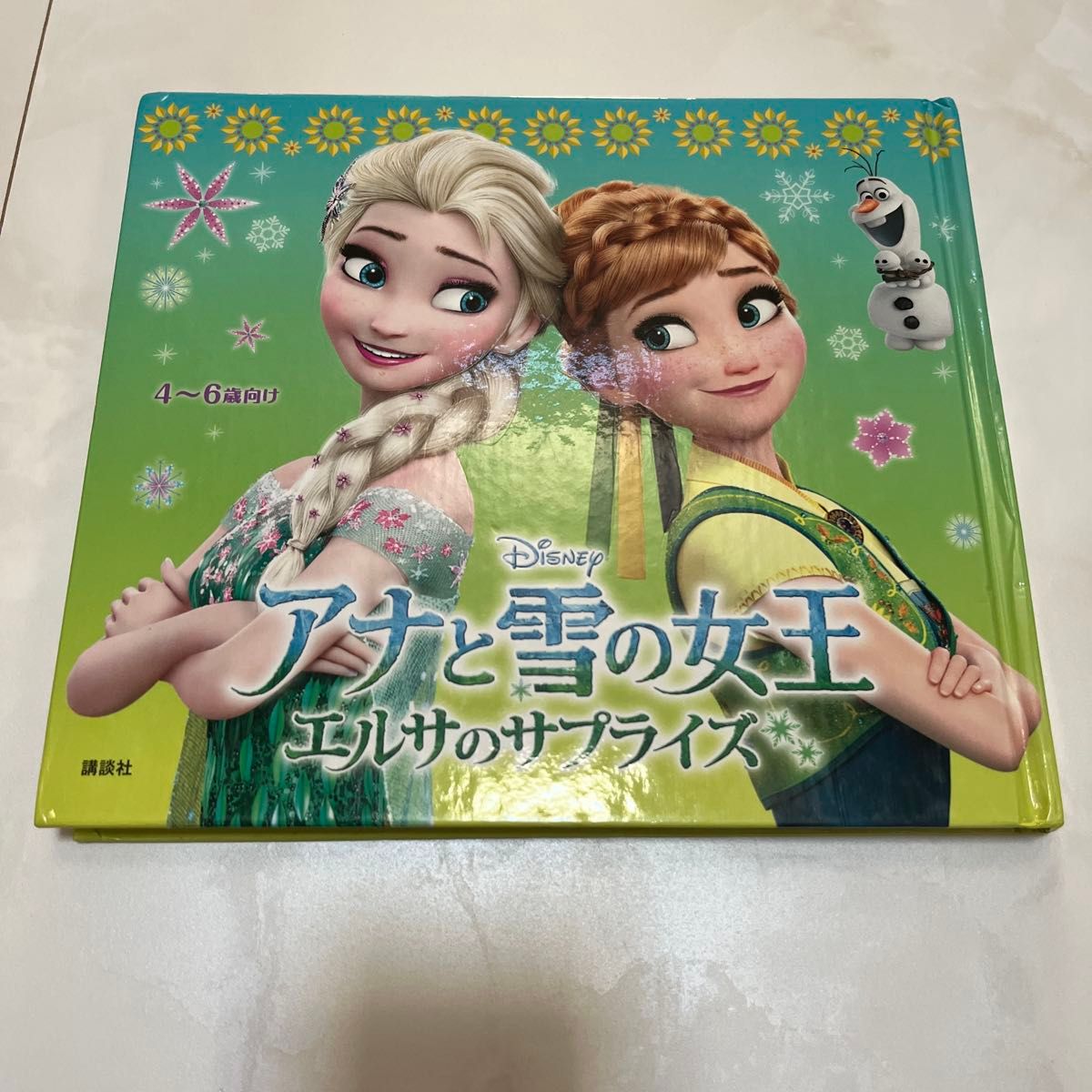 迪士尼金装绘本《冰雪奇缘》艾莎惊喜版