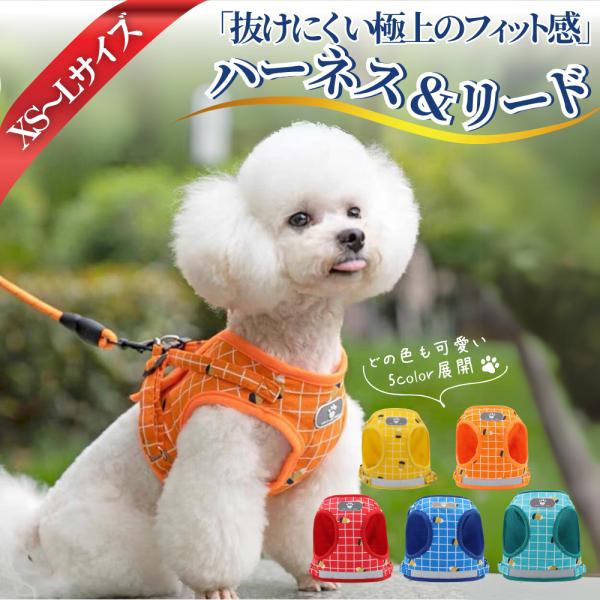 Dog Harness Vest for Small and Medium Dogs, Low-Burden Easy-On/Easy-Off Outdoor Stylish Cute Colorful One-Touch Type XS S M L Free Shipping