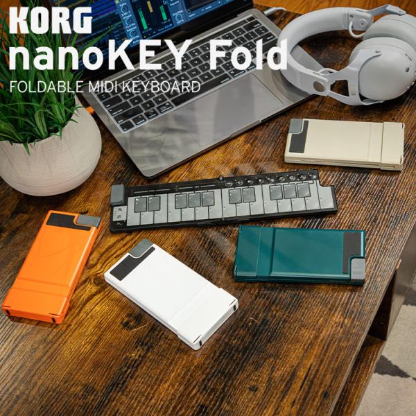 KORG MIDI键盘 25键 nanoKEY Fold〔科音 便携式控制器 DTM USB总线供电 随附免费音乐软件〕＊