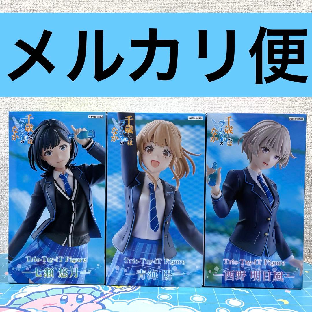 Chitose-kun wa Ramune no Naka ni Nanase Aoi Nishino Figure