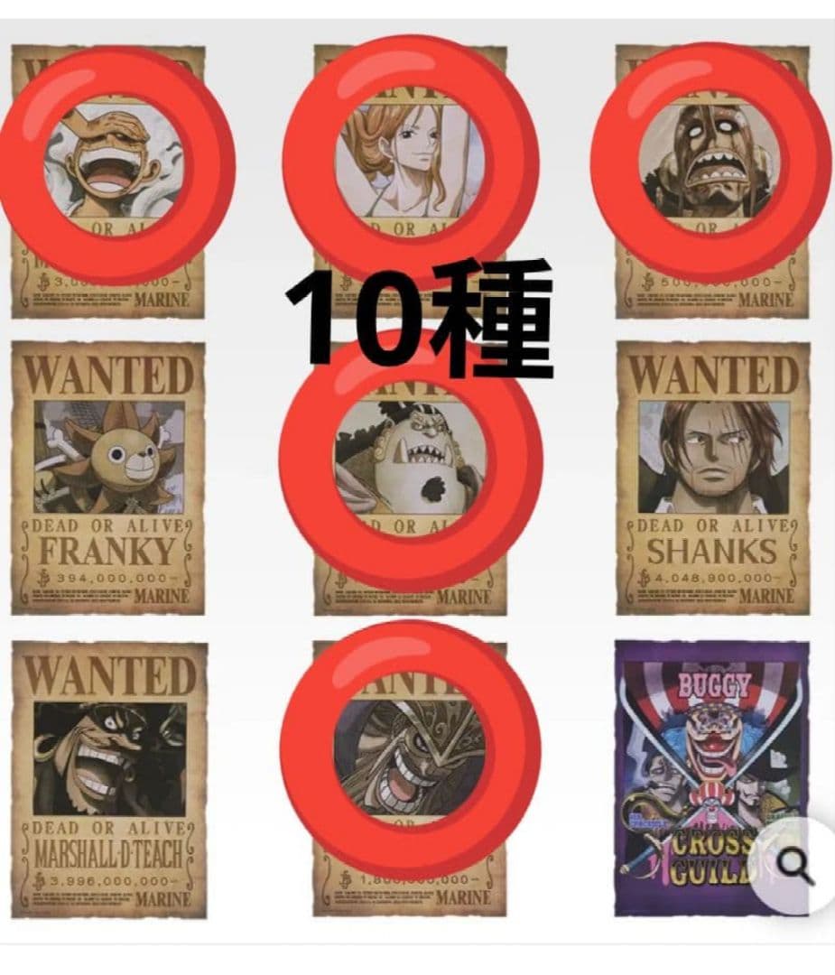 一番くじ ONE PIECE J赏 手配书 GIANT 海报 10种套装