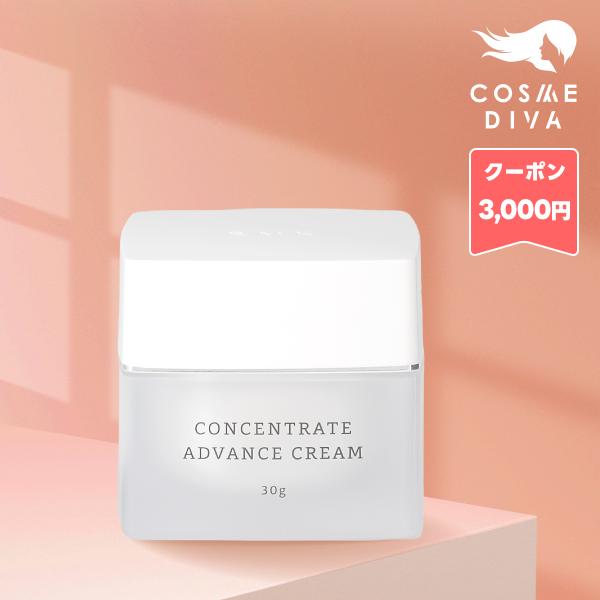 RMK Concentrate Advance Cream 30g / Free Shipping via Courier
