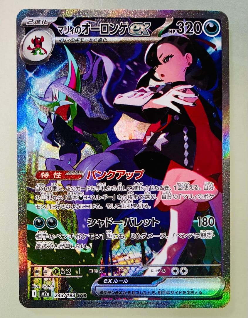 ✨品相极佳✨ 宝可梦卡牌 M2a MEGA 梦幻ex 玛丽的奥隆盖ex SAR②