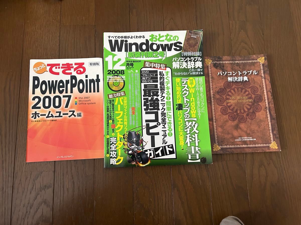 Windows相关3册套装