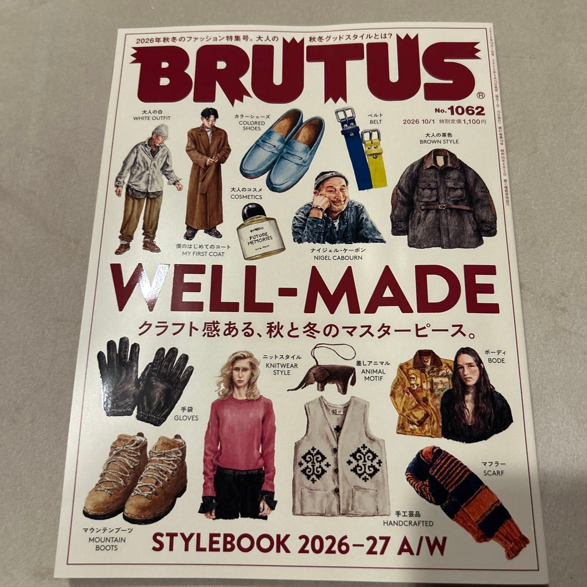 《BRUTUS》2026年10月1日号（MAGAZINE HOUSE）