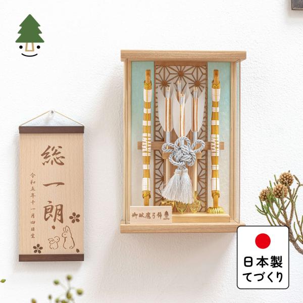 Stylish Danzabumi, Cute Compact Danzarubi, Decorative, Made in Japan, Natural Wood, Handmade, New Year Decoration for Boys, Wooden, Wall-Mountable, Natural Case, Koto's Danzabumi 0200-1
