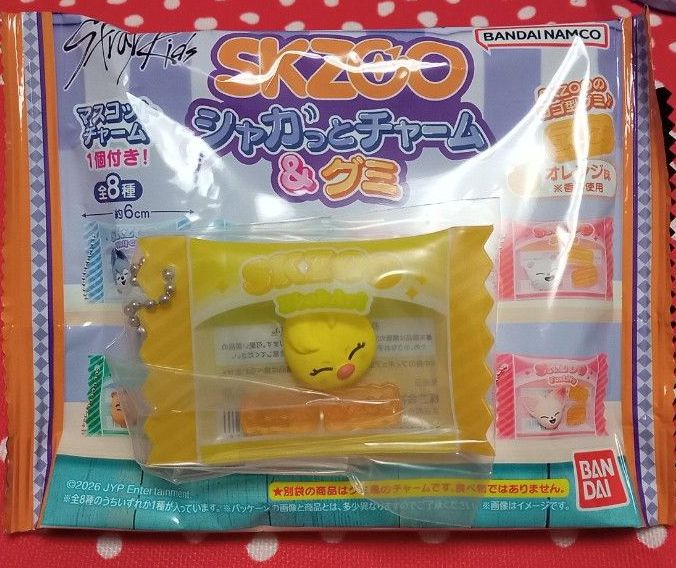 SKZOO シャカっとチャーム&グミ ポガリ