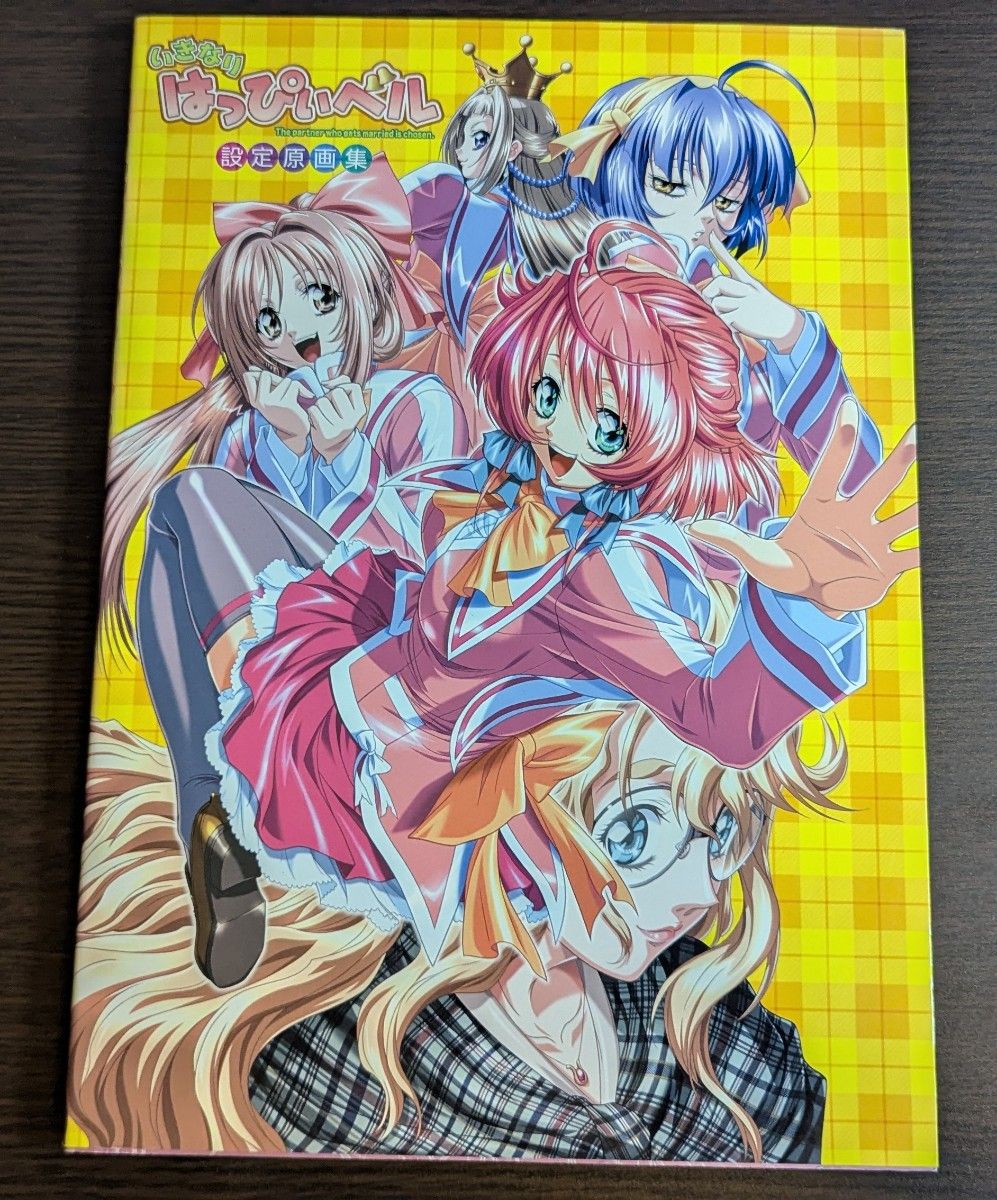 突然的幸福铃铛 设定原画集 Terios 横田守