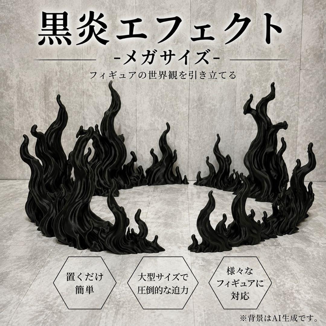 Effect Only Black Flame Effect Mega Size Version Diorama Effect Parts