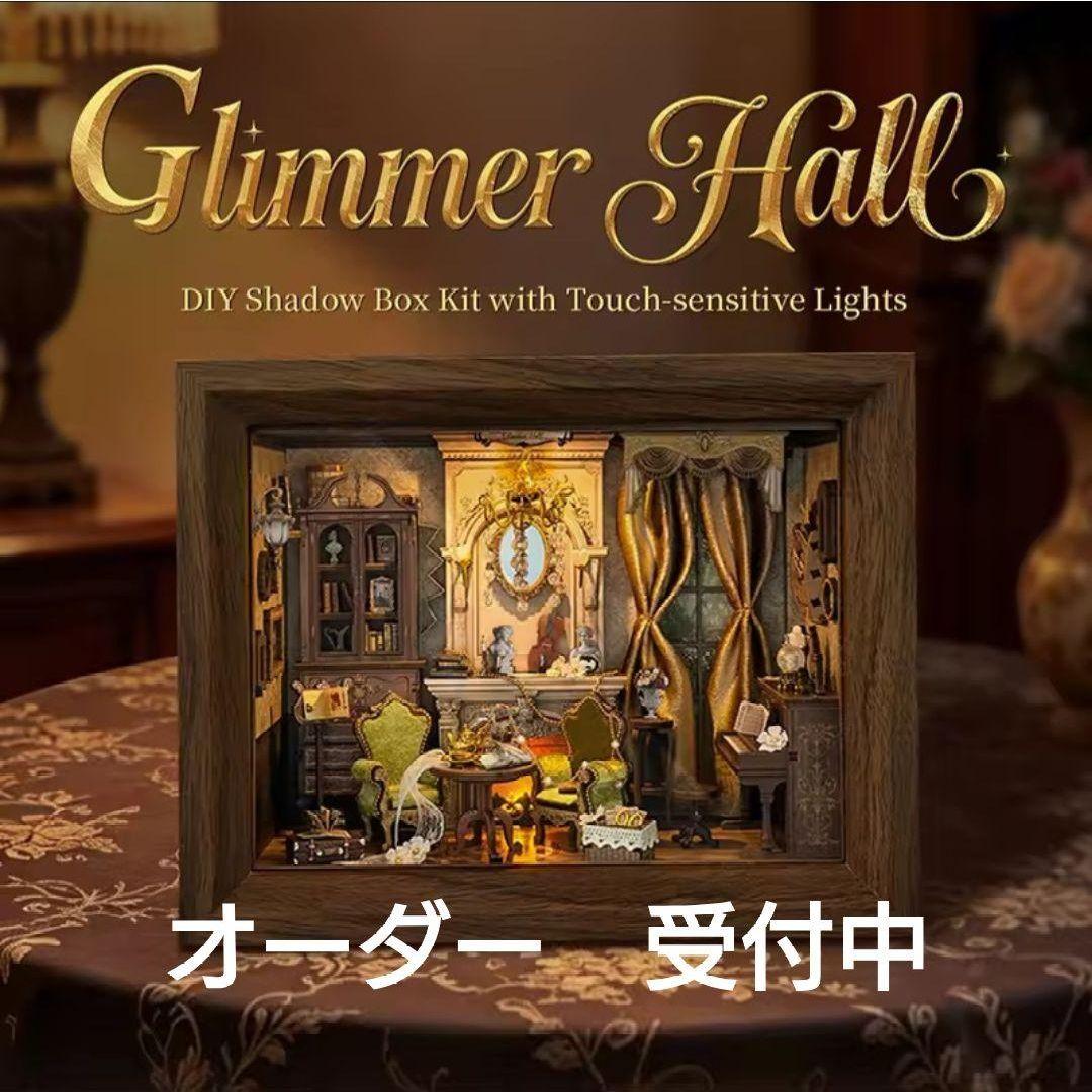 *订单*微型 格里默洞