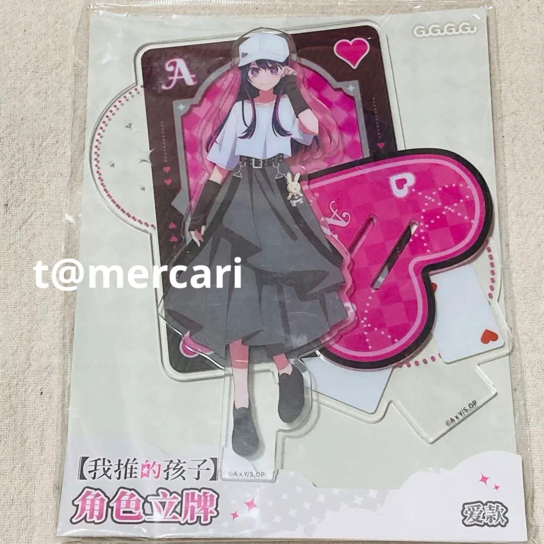 ※Must Read Oshi no Ko Hoshino Ai Acrylic Stand Chinese Taobao Purchase Genuine