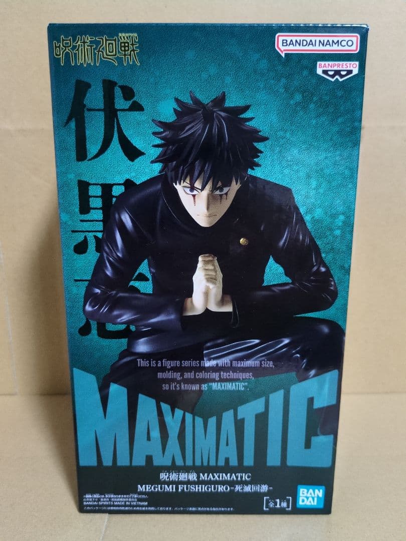 咒术回战 MAXIMATIC 伏黑惠 死灭游奕 手办