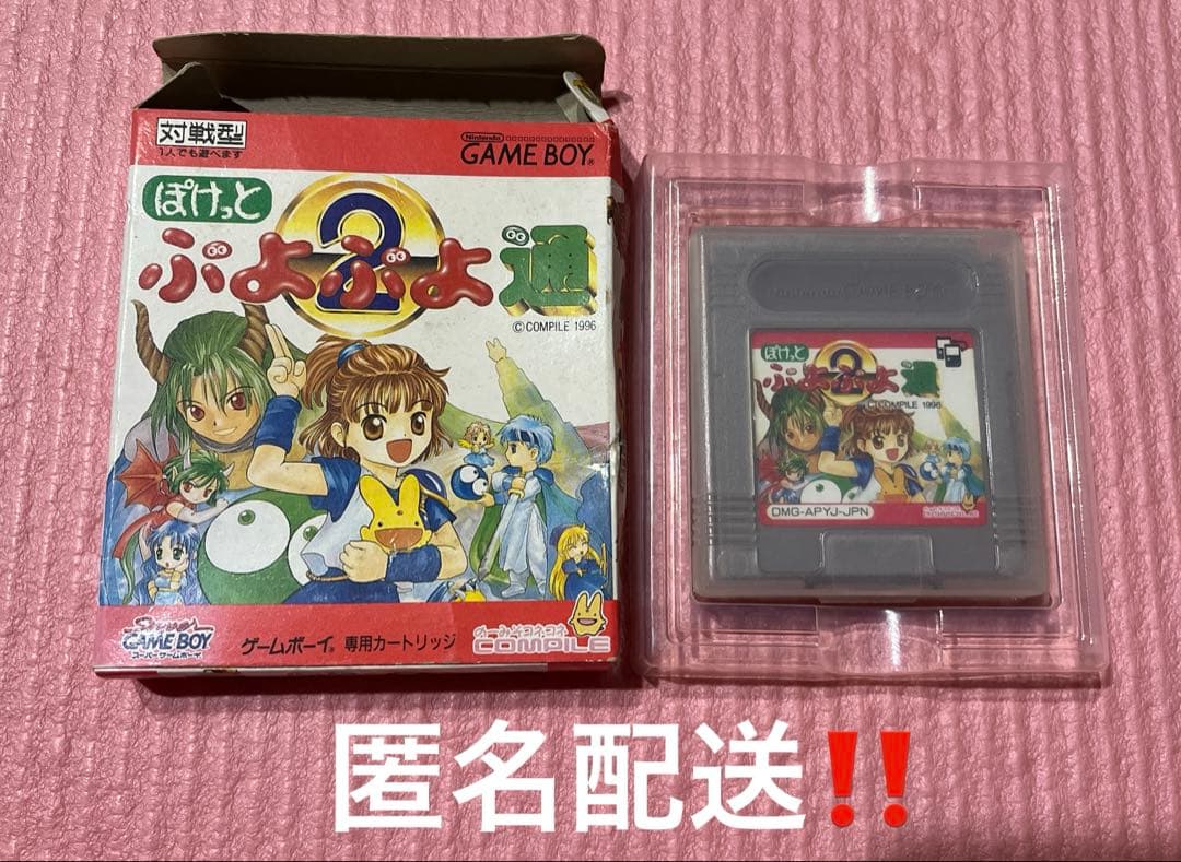Game Boy Pocket Puyo Puyo Tsu Software Box