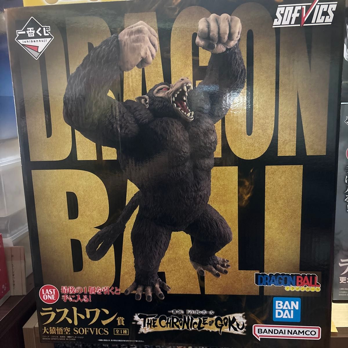 Ichiban Kuji Dragon Ball: The Chronicle of Goku Last One Prize Great Ape Goku SOFVICS