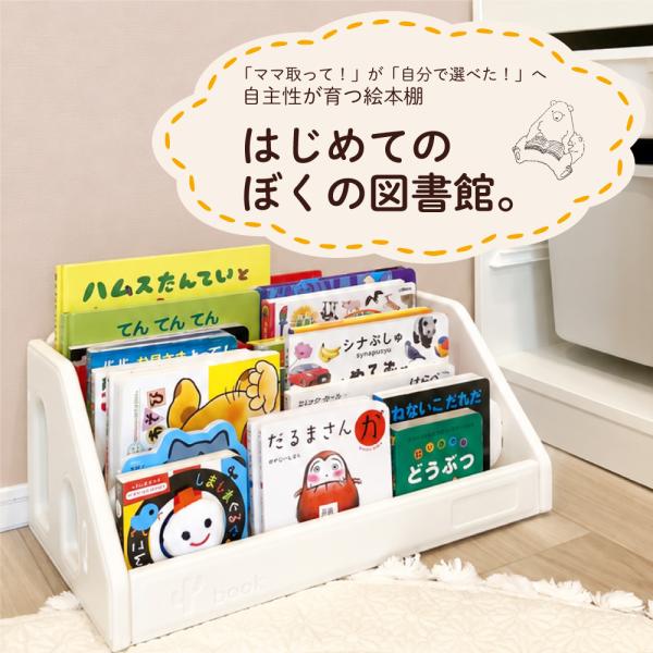 絵本棚3段 本棚 絵本ラック 3段 子供 キッズ スリム コンパクト おしゃれ ロータイプ おもちゃ箱 モンテッソーリ 収納 工具不要 smaly