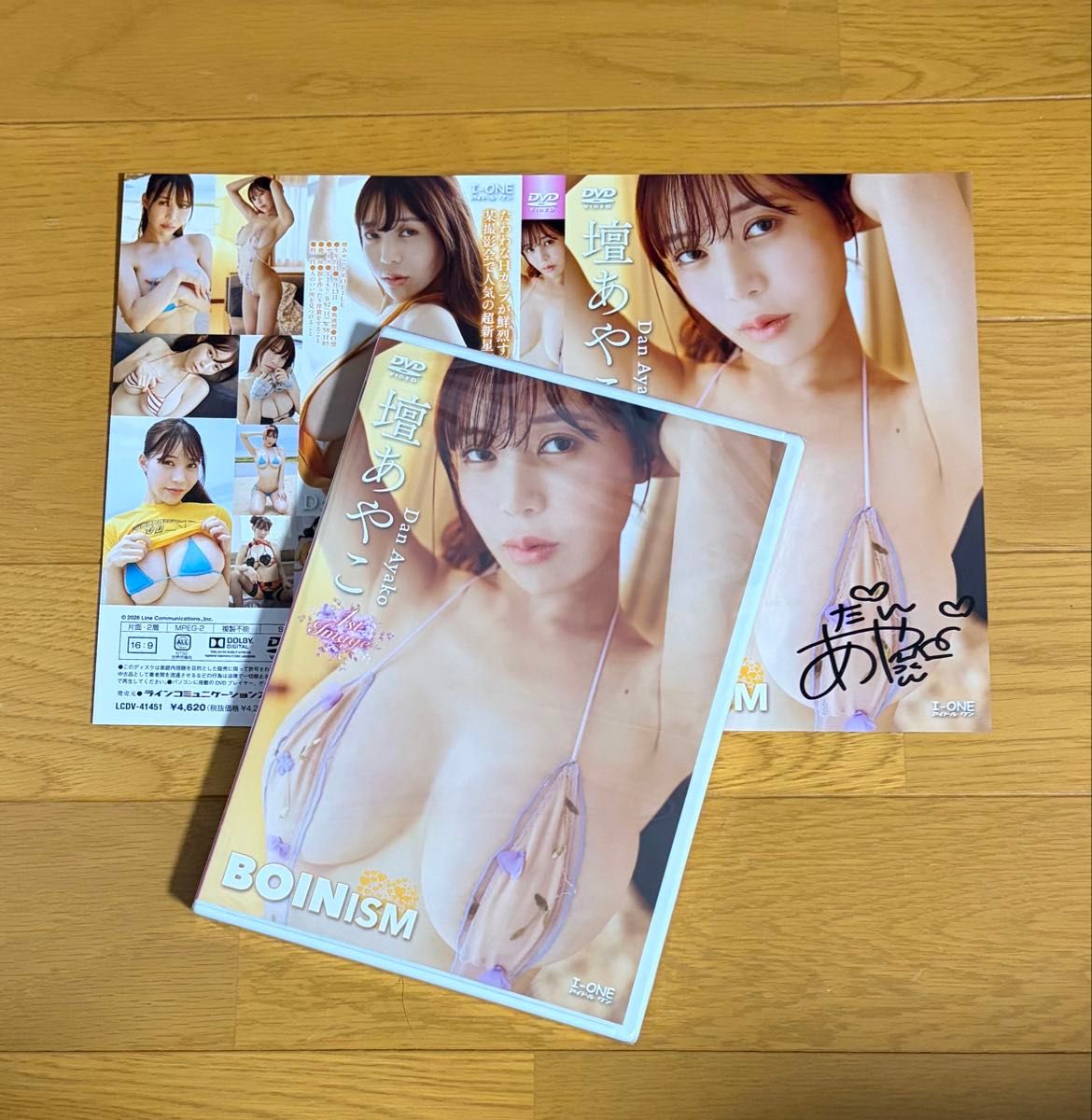 坛绫DVD BOINISM带亲笔签名的夹克