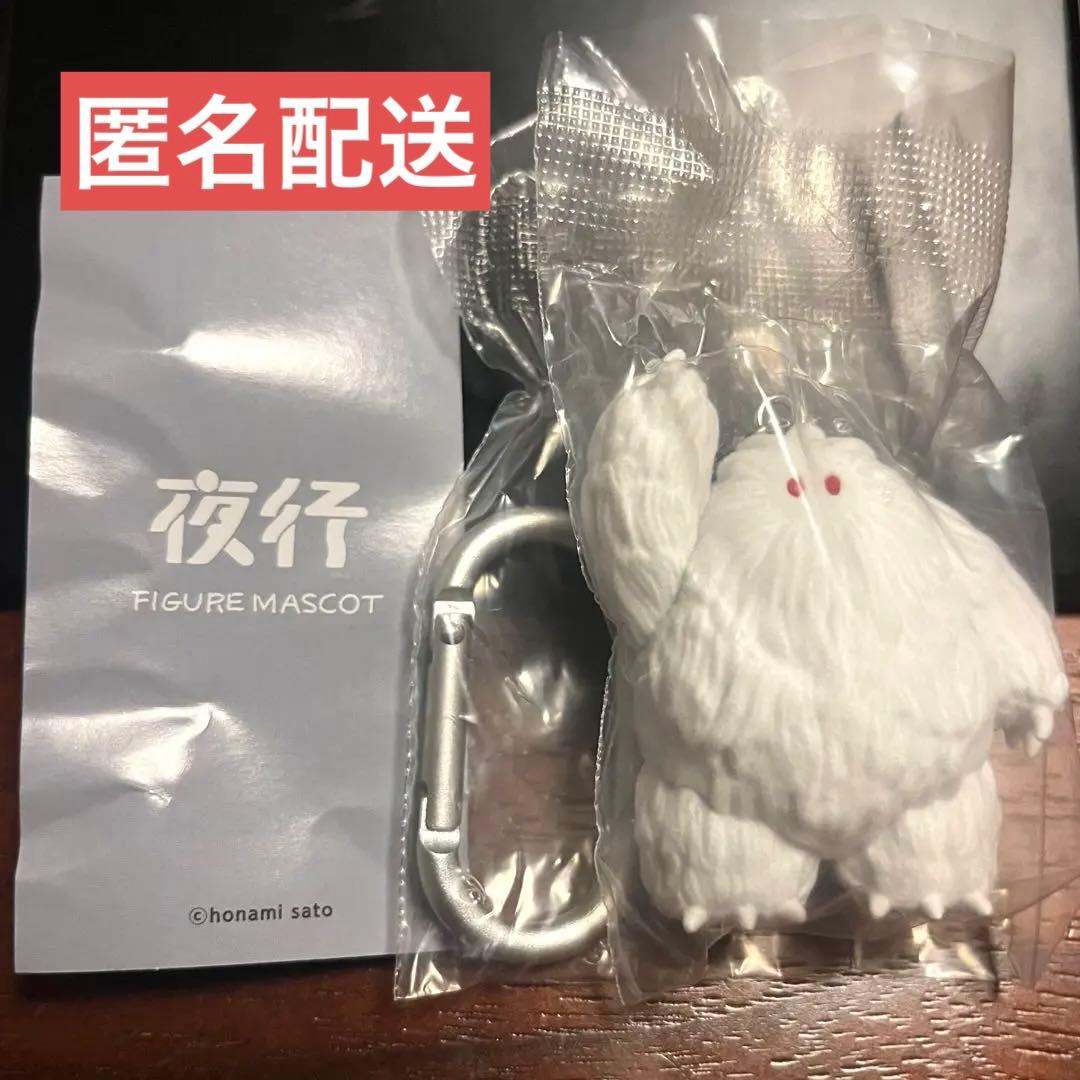 Night Albino YETI Gacha Figure Mascot