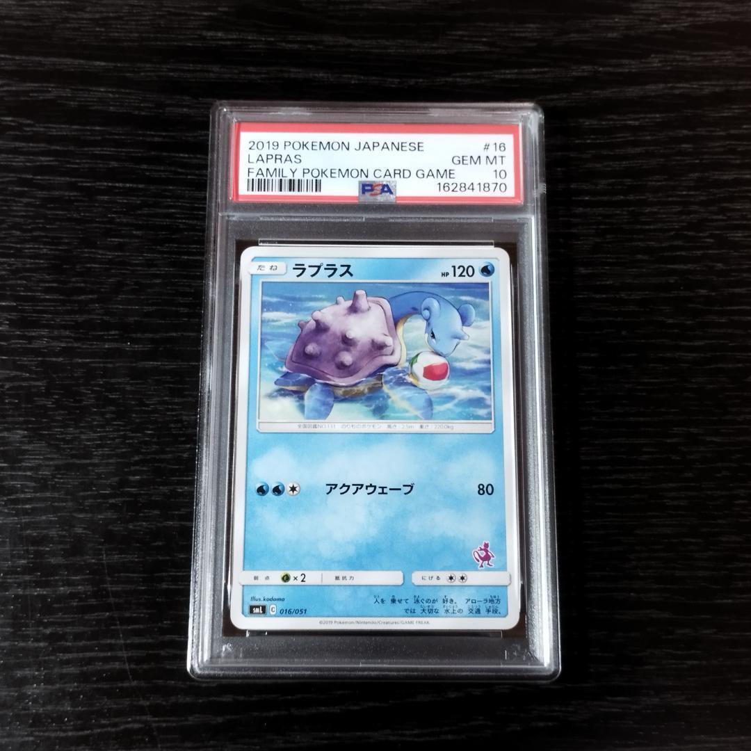 PSA10 乘龙 家庭版宝可梦卡牌游戏 宝可梦 宝可梦卡