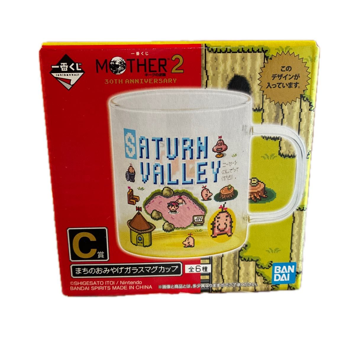 Ichiban Kuji MOTHER2 Prize C: Glass Mug with Town Souvenir Design – Saturn Valley