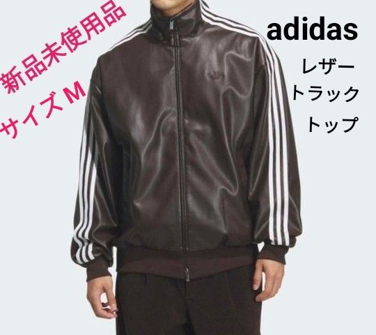 ◯ Adidas Originals preser 3s卡车顶部皮革运动衫阿迪达斯原创新品未使用品 ◯