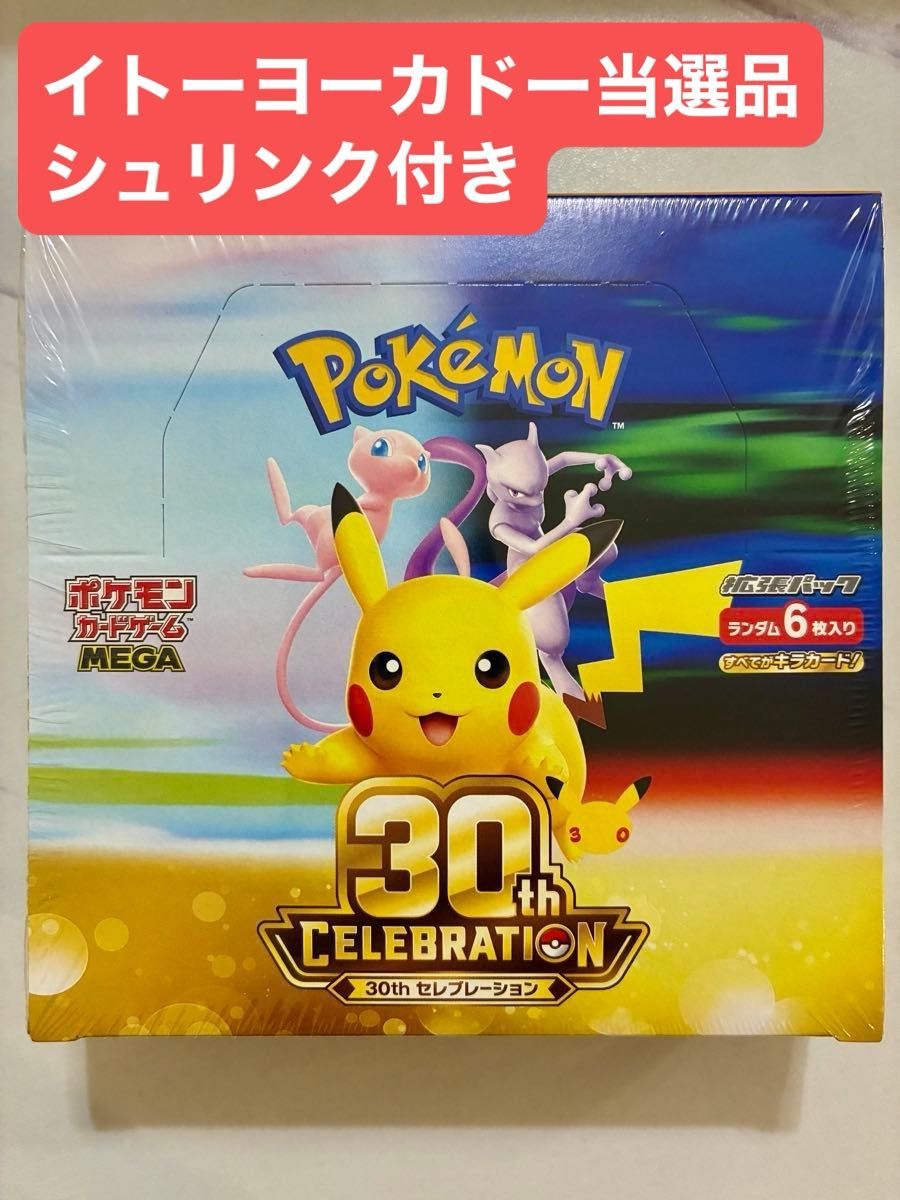 宝可梦卡牌游戏 MEGA 扩展包 30th CELEBRATION BOX