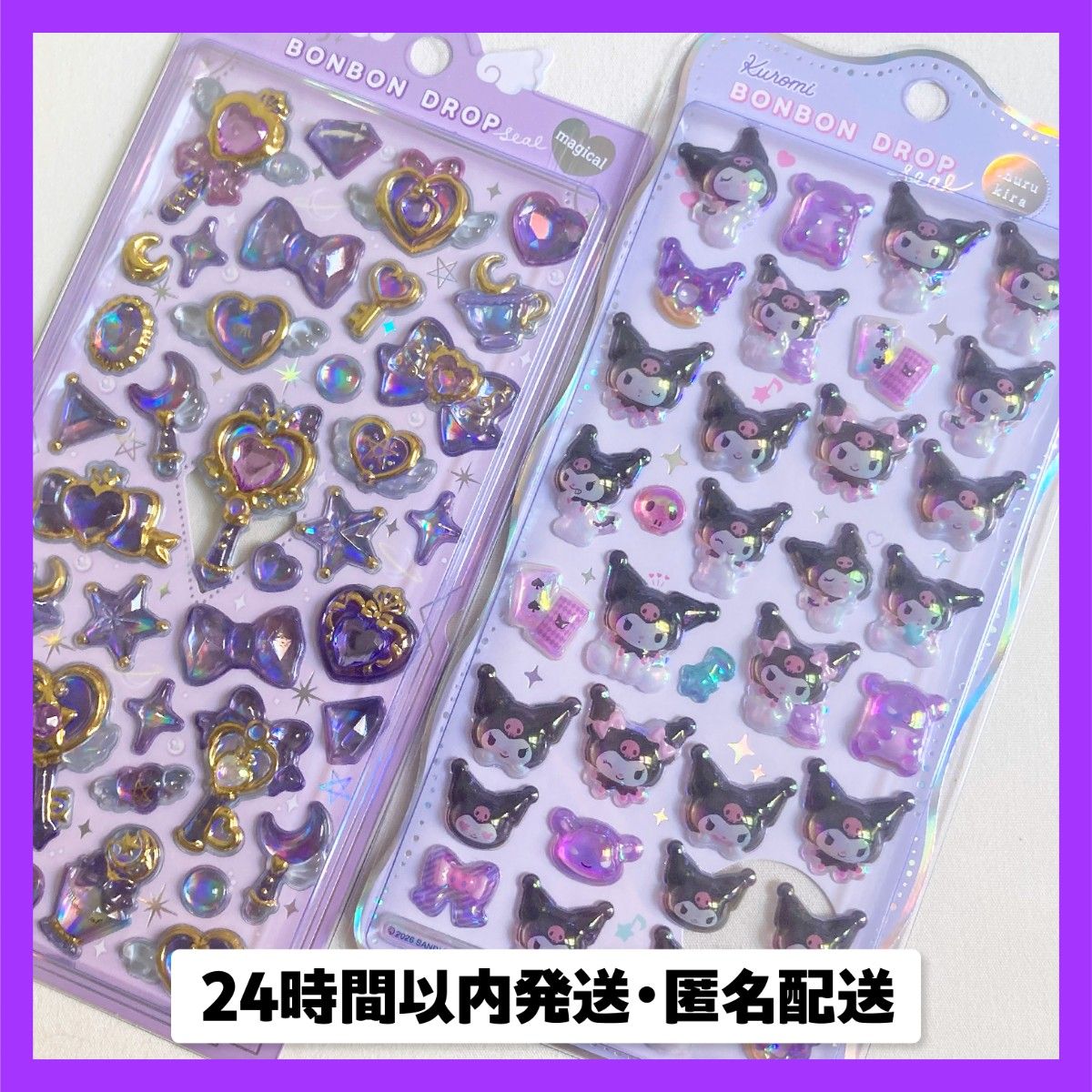 《正规品》邦邦洛普密封魔法紫色三丽鸥churukira黑色微密封