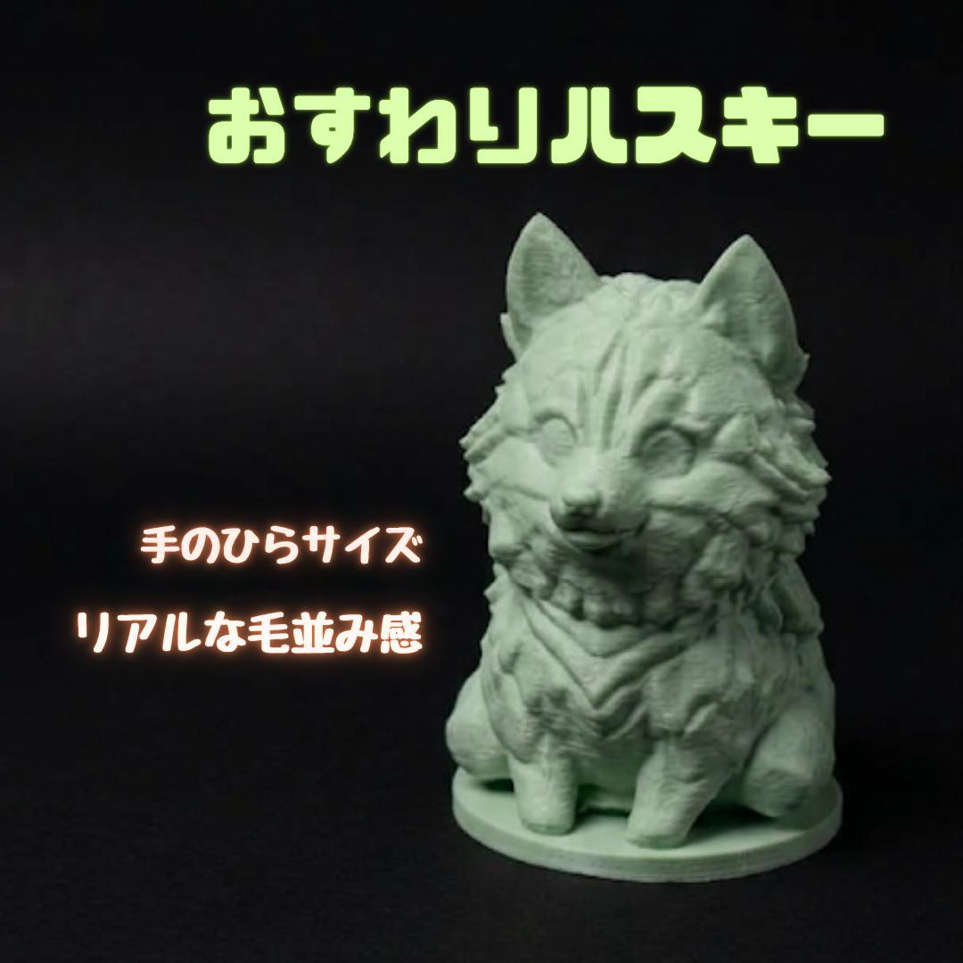 Sitting Husky Mini Ornament Mint Green