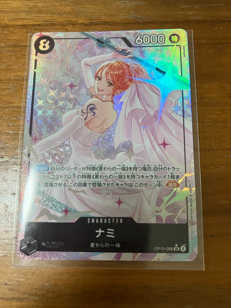 航海王卡牌游戏 娜美 SR 平行卡 OP15-086 神之岛冒险