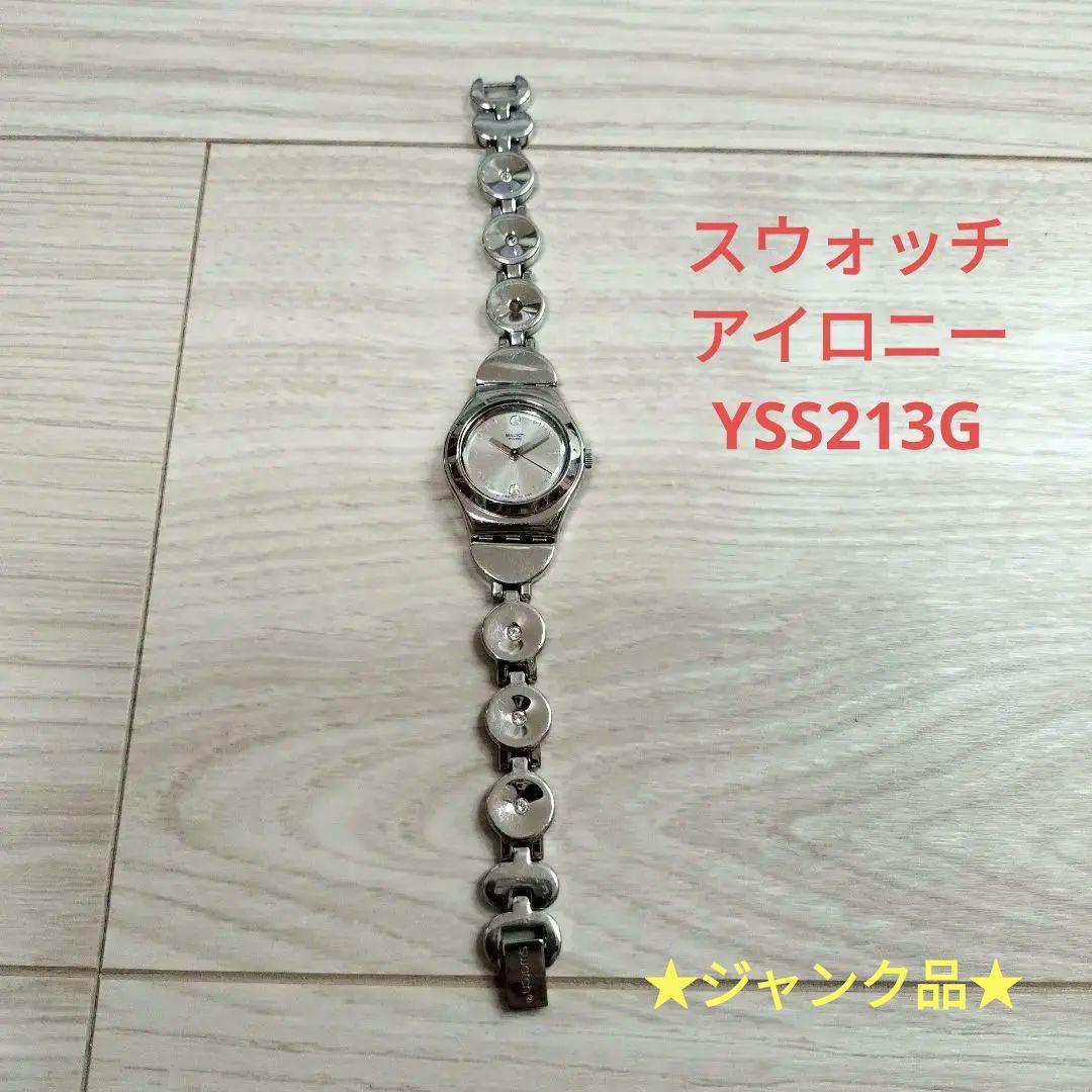 ★瑕疵品★斯沃琪 IRONY 系列 DEEP STONE