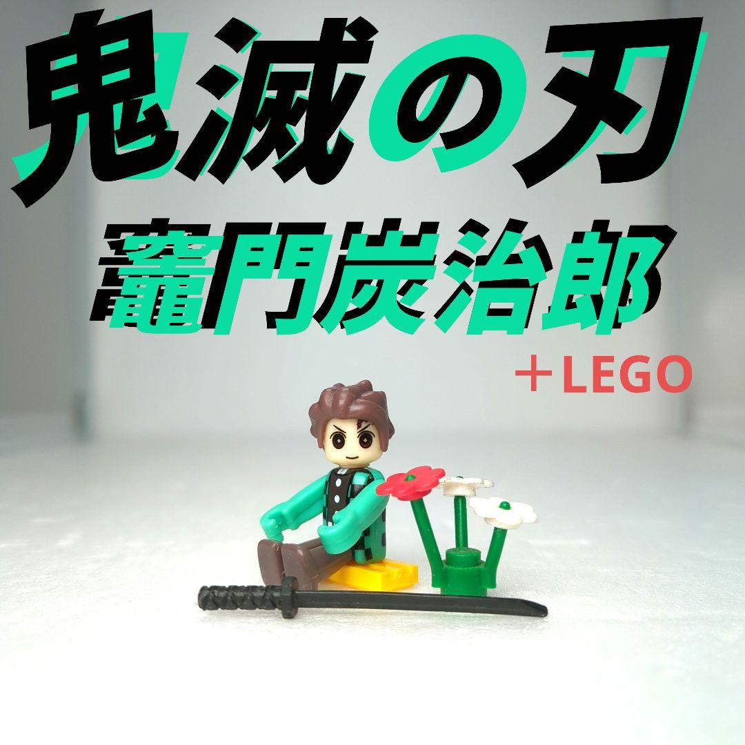 鬼灭之刃门炭治郎花样滑冰 + LEGO