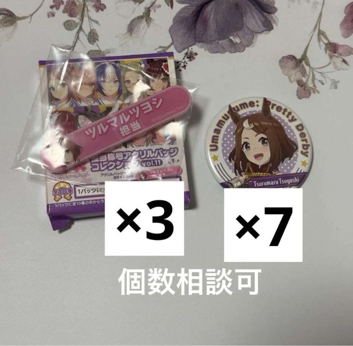 赛马娘 Pretty Derby 专属称号 角色徽章 马口铁徽章 鹤丸刚志