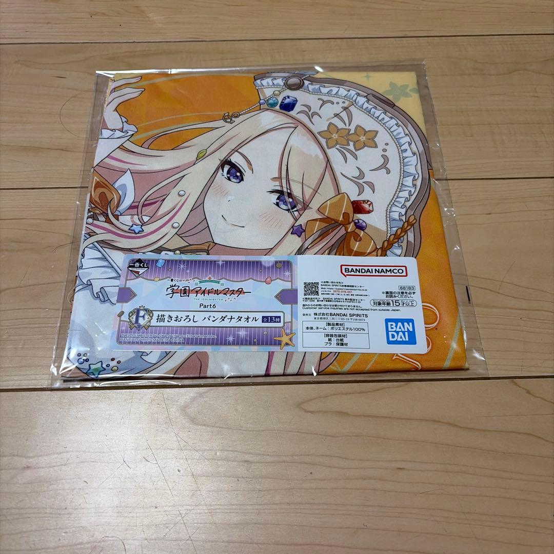 Gakuen Musica 一番抽奖 part6 头巾毛巾 十王星南