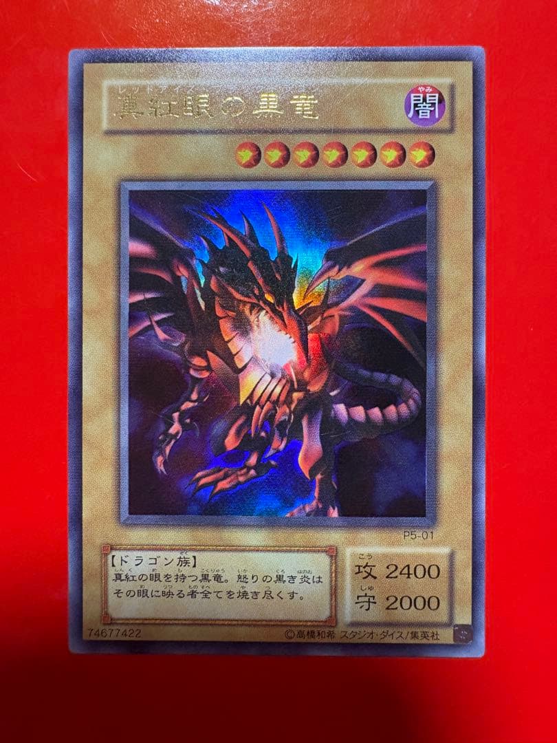 Yu-Gi-Oh, Red-eyed Black Dragon P5-01 Ultra Rare