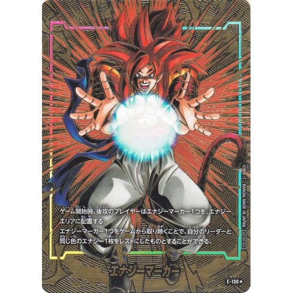 Dragon Ball Card Game Fusion World Energy Marker (Son Goku: Super Saiyan 4) (E-130P) (Parallel) DUAL EVOLUTION (DB-FB09) E-130P