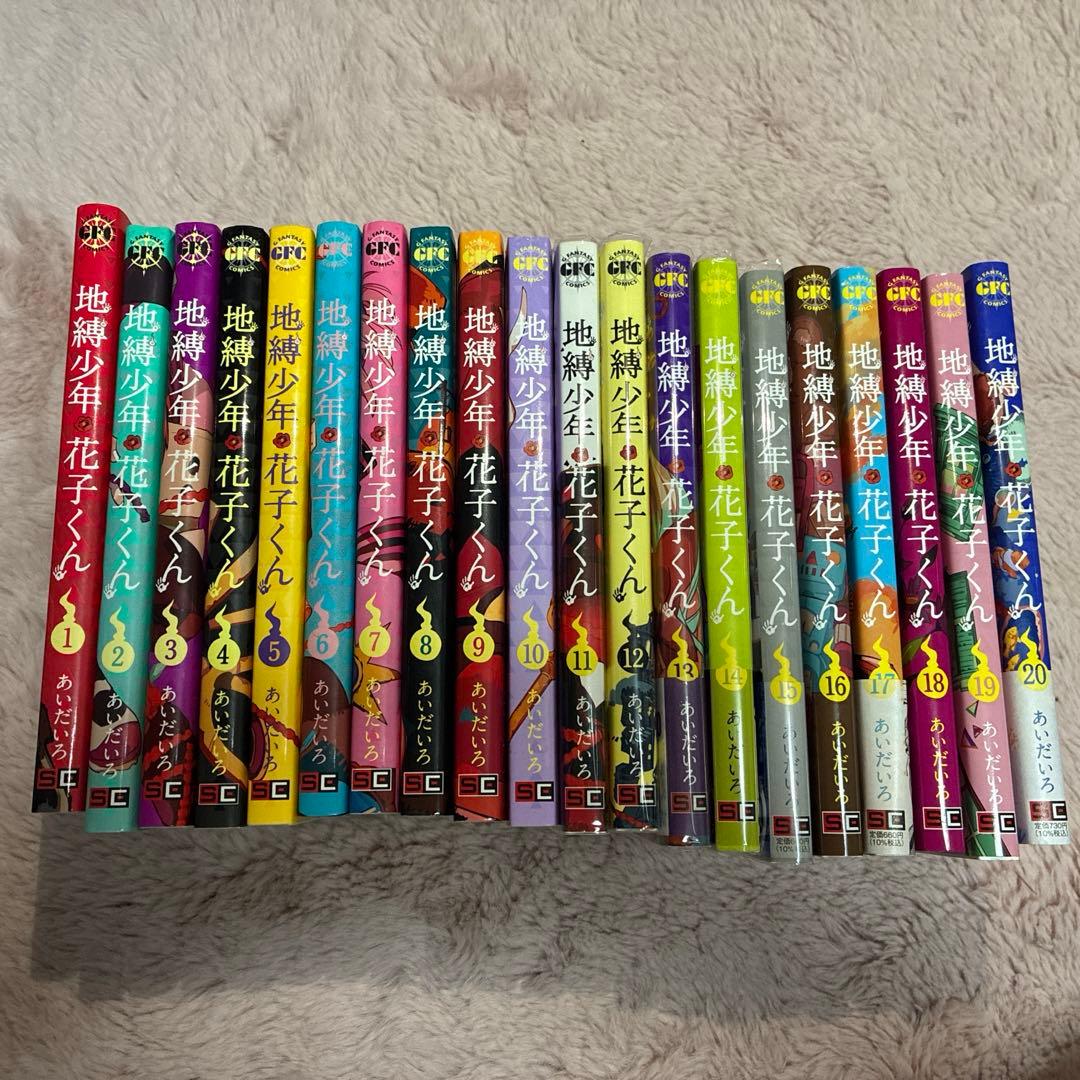 1-20 volumes 20 volumes of 20 manga bulk sale