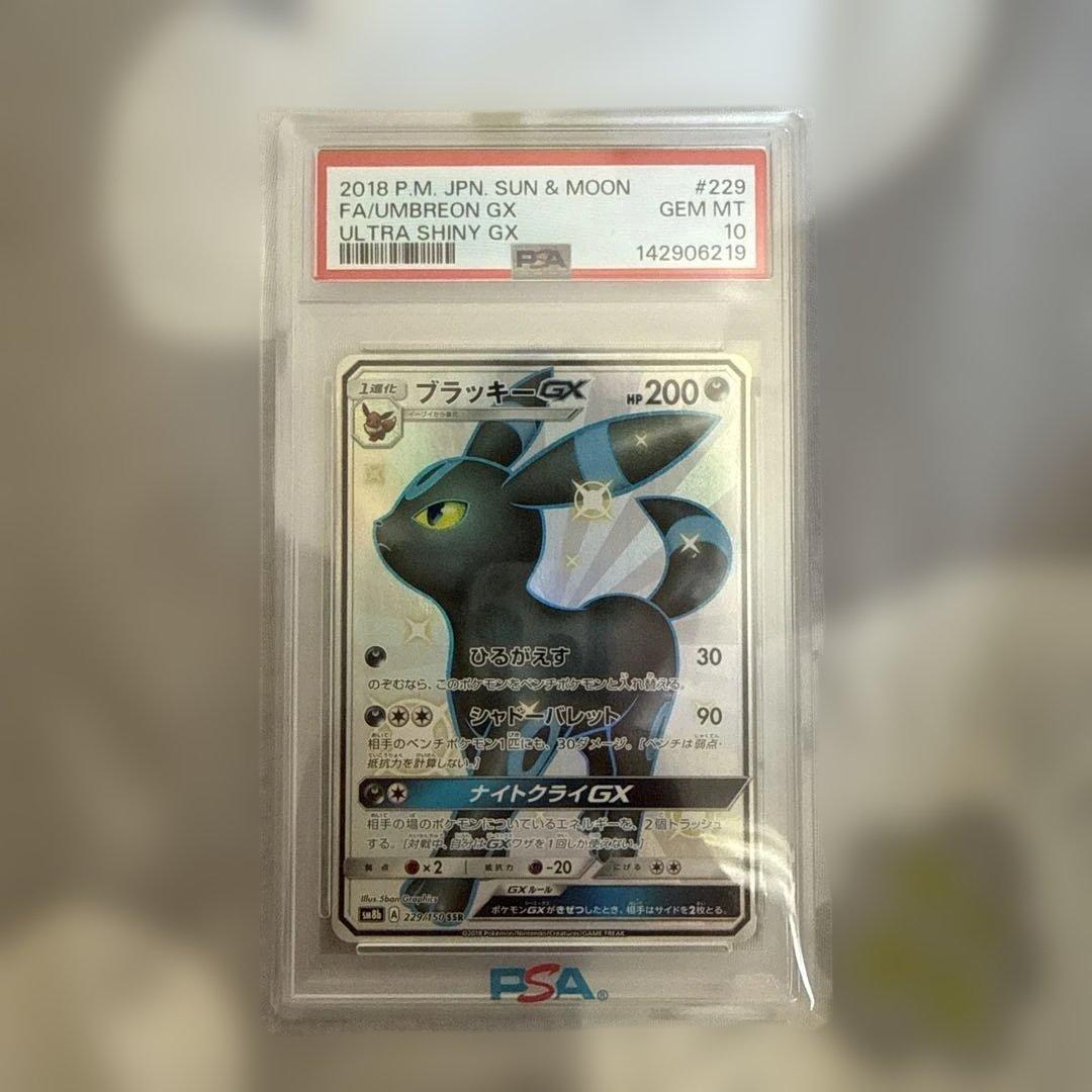 Bracky GX SSR sun & 月亮高级包超闪亮2…