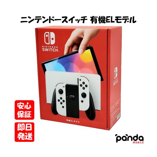 新品未开封品【N等级】Nintendo Switch (有机EL模型) 白色HEG-S-KAAAA