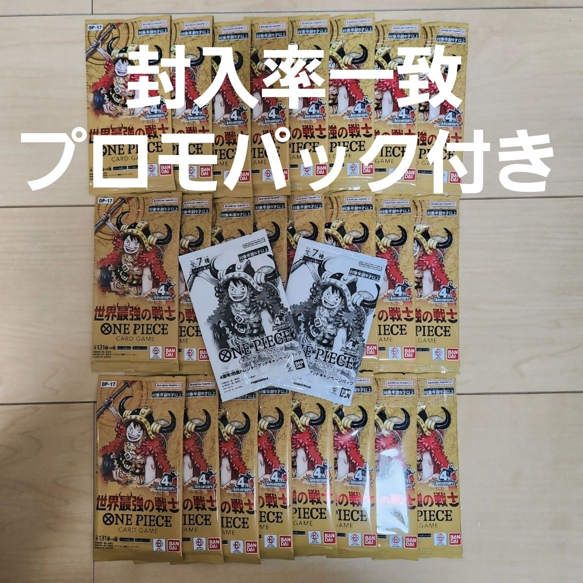 【封入率一致】海贼王卡世界最强的战士OP-17 1BOX分24包未开封统一包