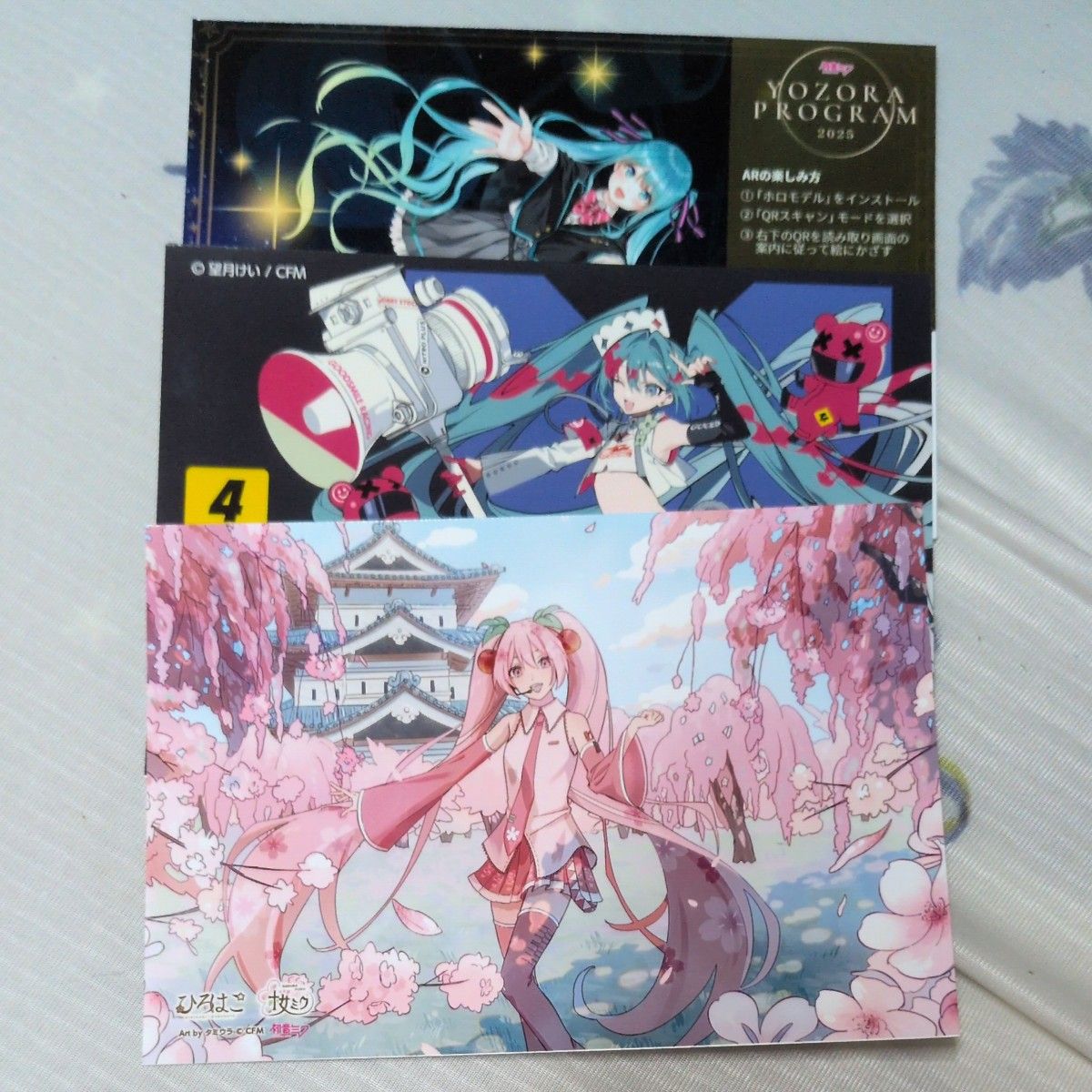 初音未来三种