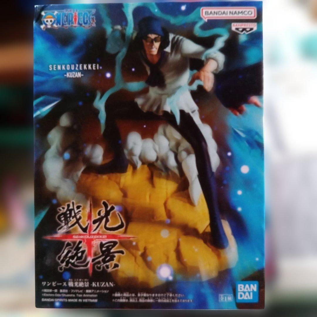 ワンピース SENKOUZEKKEI KUZAN フィギュア