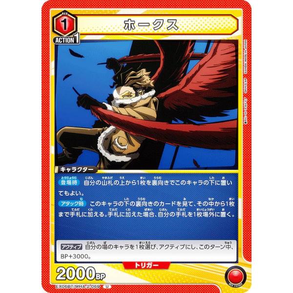 联合竞技场EX06BT/MHA-2-069霍克斯 (U-ancommon) UNION ARENA booster pack我的英雄学院Vol.2