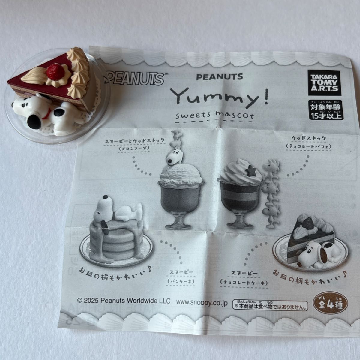 Snoopy Yummy! Sweets Mascot Chocolate Cake Gacha