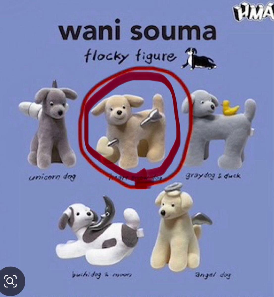wani souma flocky figure heart arrow dog 被心形箭射中的狗狗手办