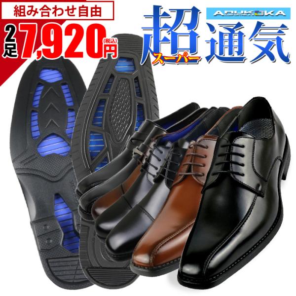商务鞋通气性轻量3E男士消臭不闷的宽幅皮鞋男鞋ARUKOKA 2足套装