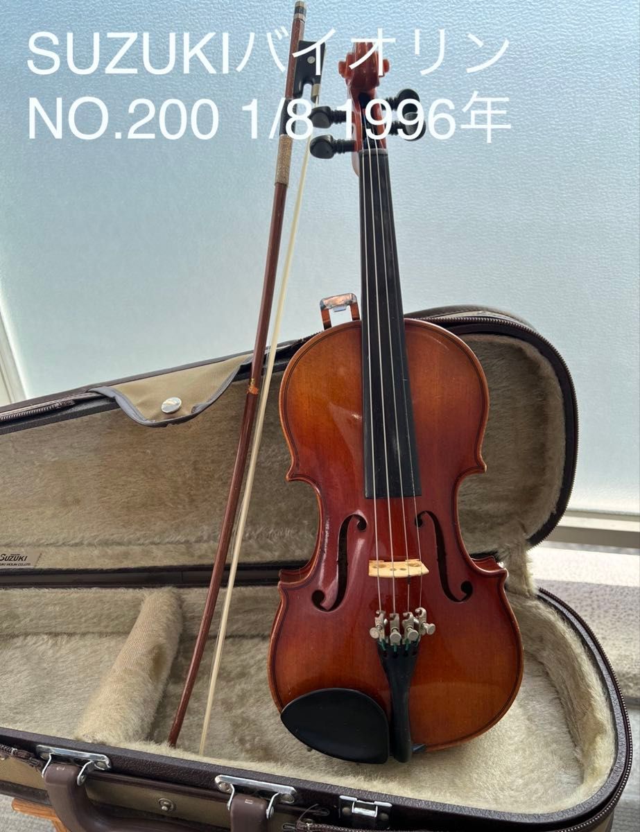 SUZUKI 小提琴 No.200 1/8尺寸 1996年制造 附弓和琴盒